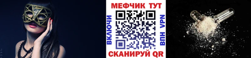 МЕГА рабочий сайт  Вельск  Мефедрон мяу мяу 