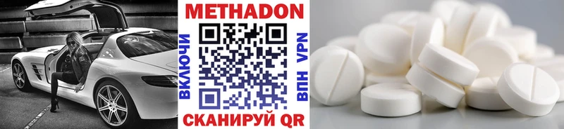 блэк спрут маркетплейс  Вельск  МЕТАДОН кристалл 